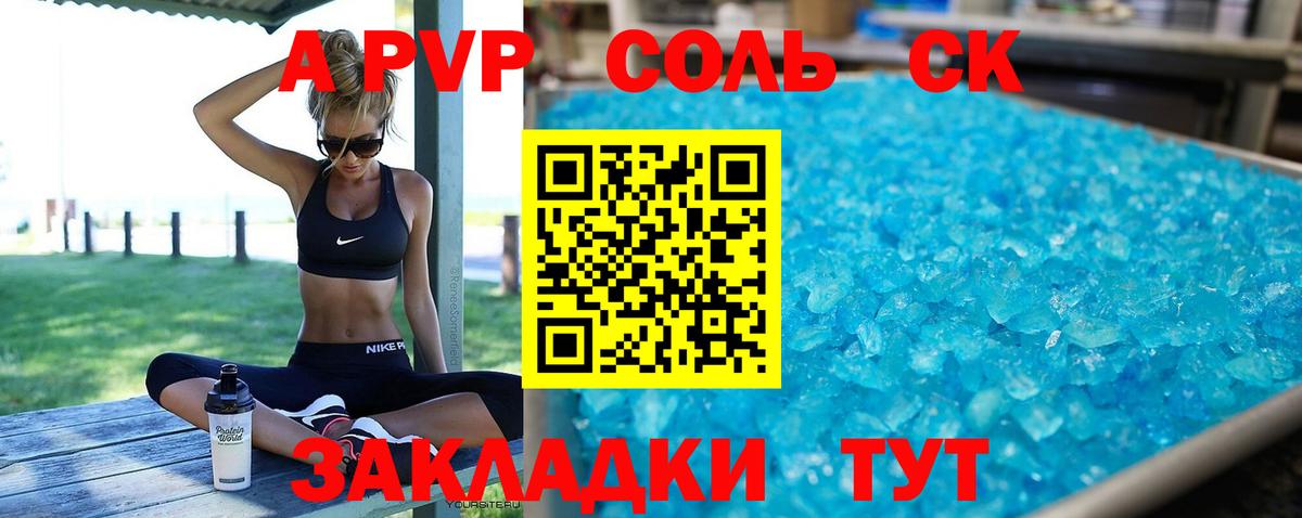А ПВП крисы CK  Вход с VPN  Alfa_PVP крисы CK  Alpha PVP мука  Калининград 