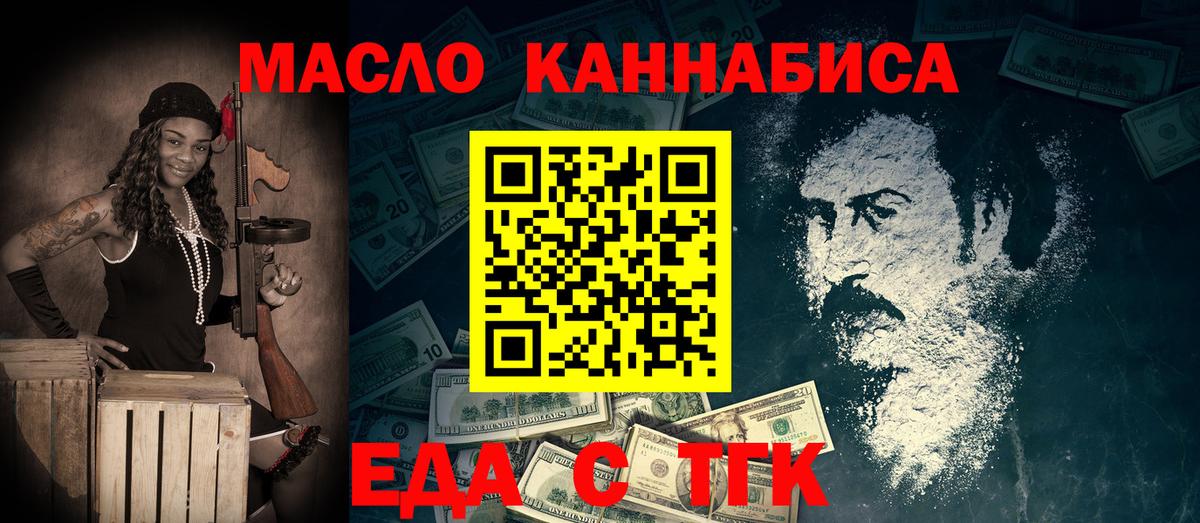 Cannafood конопля  Вход с VPN  Калининград 