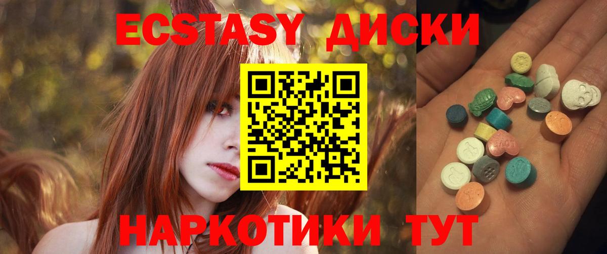 Экстази 250 мг  Вход с VPN  Экстази таблы  Калининград 