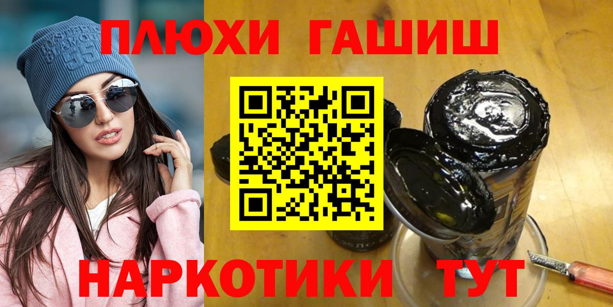 Гашиш хэш Калининград