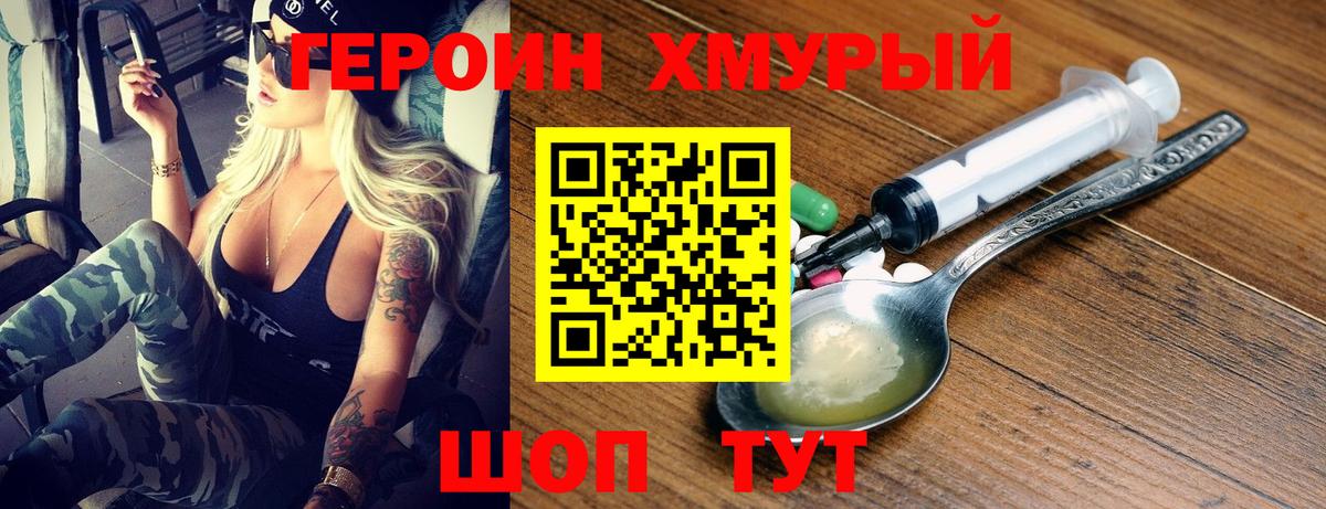 ГЕРОИН  ГЕРОИН Афган  Вход с VPN  Калининград 