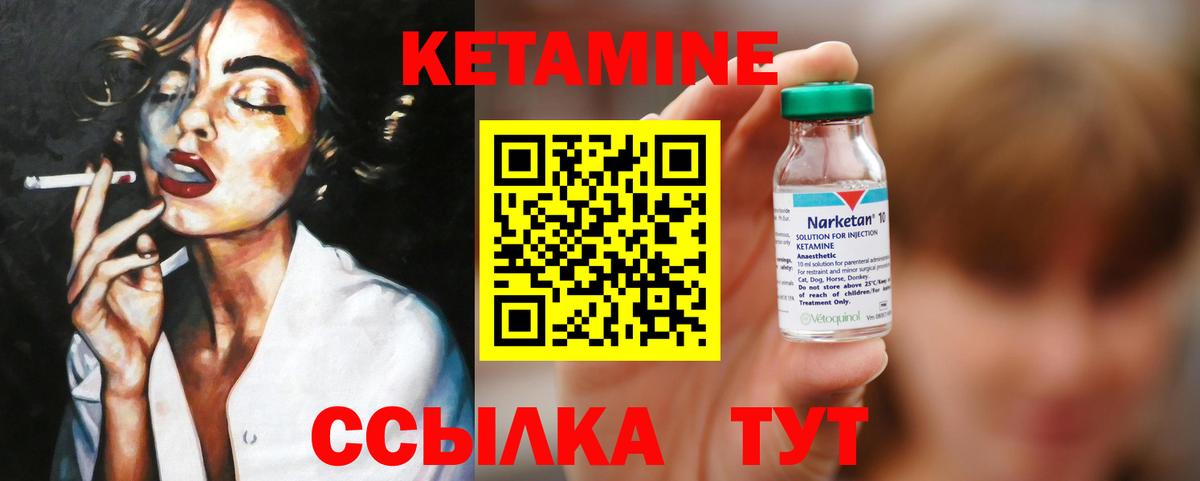 Калининград  КЕТАМИН ketamine  Вход с VPN  КЕТАМИН ketamine 