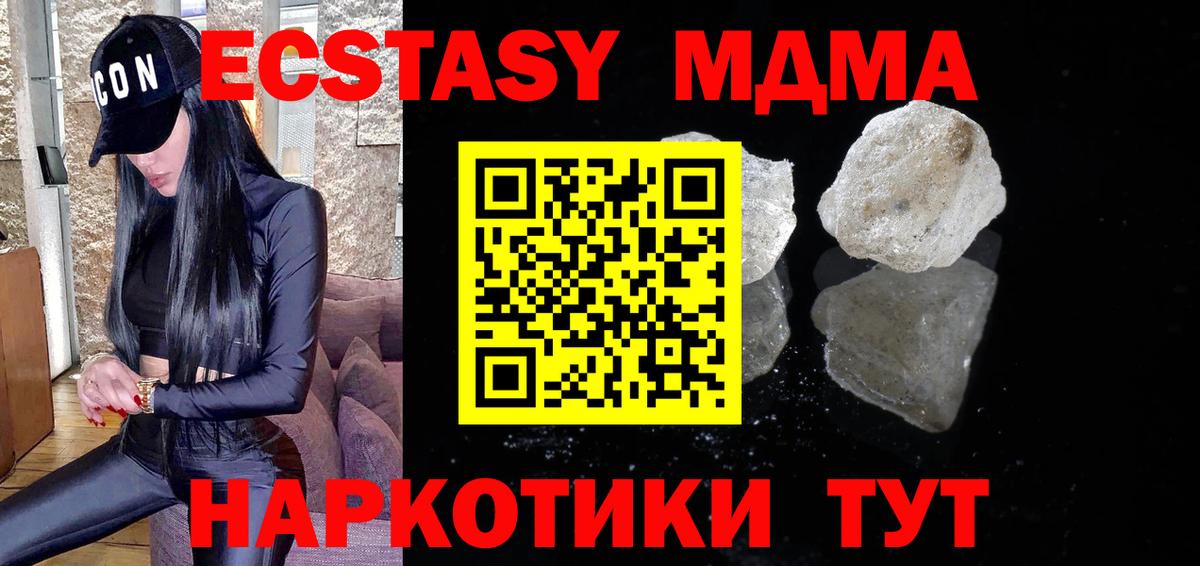MDMA молли Калининград