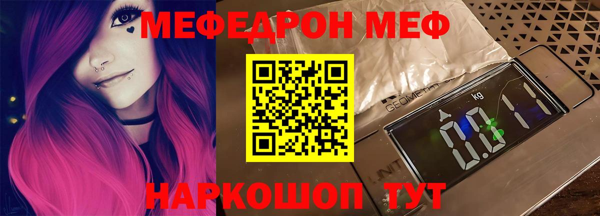 Мефедрон  Калининград