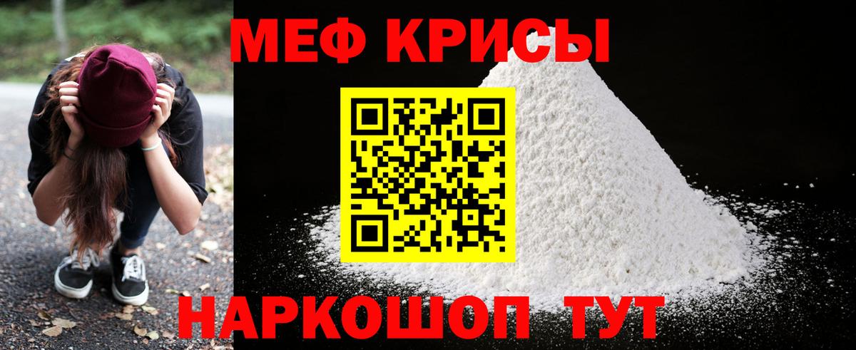 ссылка на мегу ссылки  МЕФ  МЯУ-МЯУ  Калининград  Вход с VPN  МЯУ-МЯУ кристаллы  Меф VHQ 
