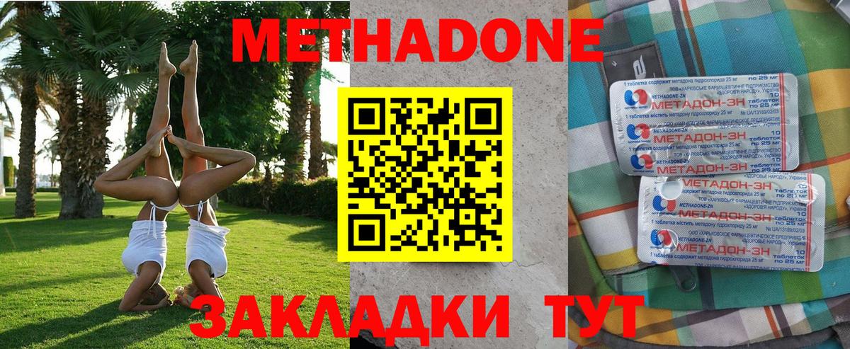 МЕГА ССЫЛКА  Вход с VPN  Калининград  МЕТАДОН белоснежный 