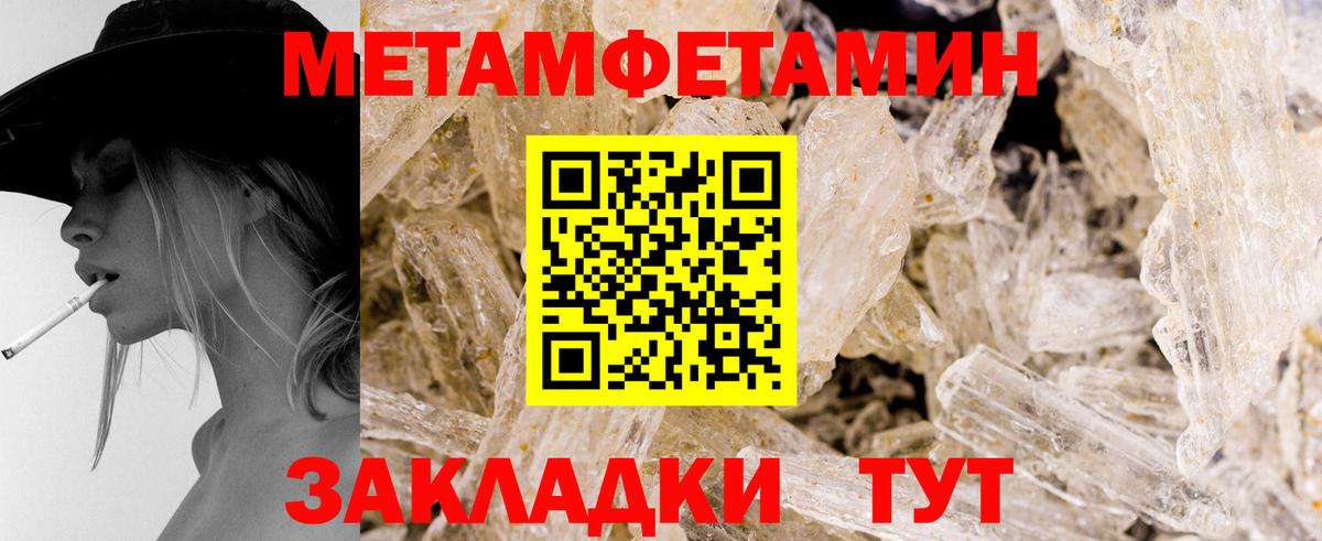 МЕТАМФЕТАМИН витя  Вход с VPN  МЕТАМФЕТАМИН витя  Калининград 