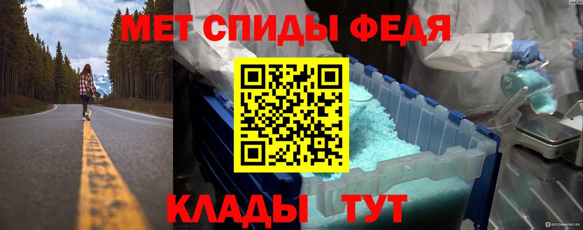 МЕТАМФЕТАМИН Methamphetamine Калининград