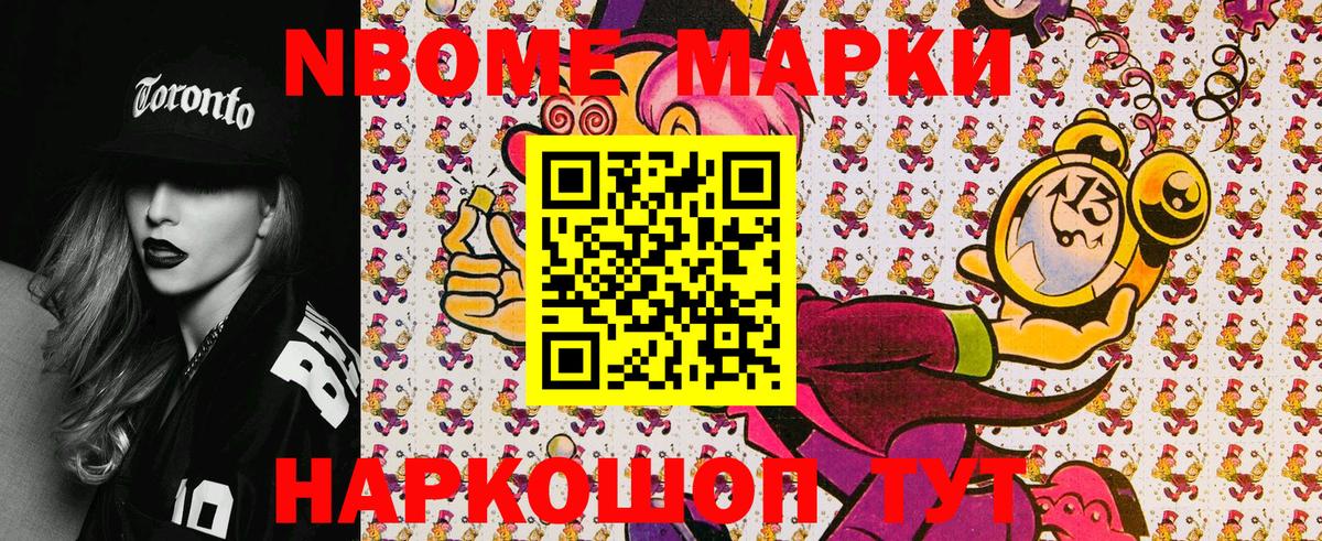 Калининград  Марки N-bome 1,5мг  Вход с VPN  цены наркотик  Марки N-bome 1,5мг 