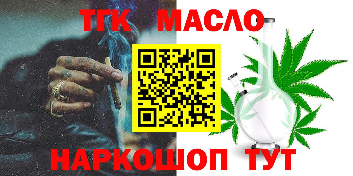Дистиллят ТГК вейп с тгк Калининград