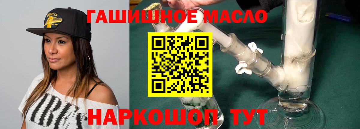 Дистиллят ТГК жижа  ТГК гашишное масло  Вход с VPN  Калининград 